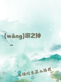 網(wǎng)游之神級盜賊