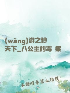 網(wǎng)游之秒殺天下