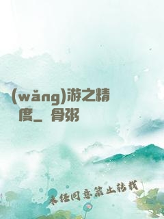 網(wǎng)游之精靈國度