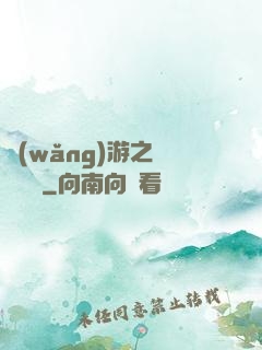 網(wǎng)游之紅顏無敵