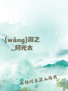 網(wǎng)游之紅顏無敵