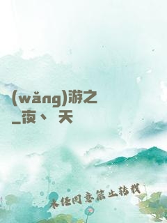 網(wǎng)游之絕學