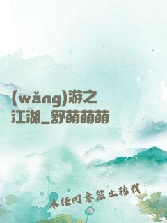 網(wǎng)游之絕隱江湖