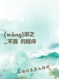 網(wǎng)游之綰綰