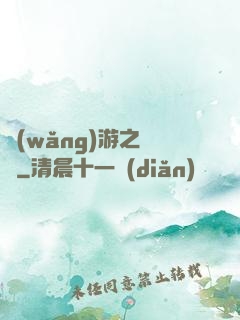 網(wǎng)游之綰綰