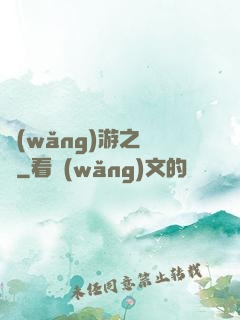 網(wǎng)游之綰綰