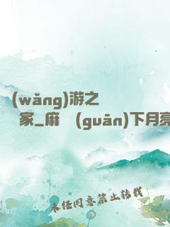 網(wǎng)游之練級專家