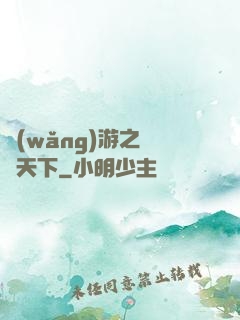 網(wǎng)游之縫紉天下