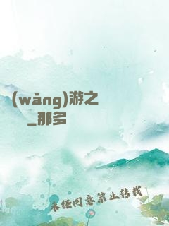 網(wǎng)游之縱橫無極