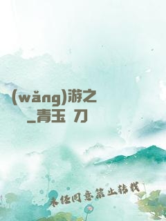 網(wǎng)游之縱橫無極