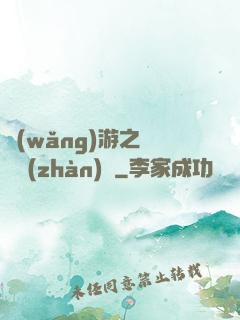 網(wǎng)游之虛擬戰(zhàn)爭