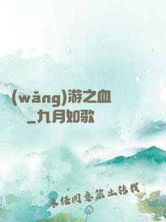 網(wǎng)游之血龍縱橫