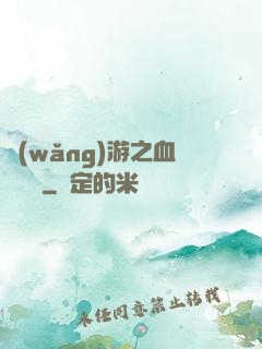 網(wǎng)游之血龍縱橫