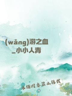 網(wǎng)游之血龍縱橫