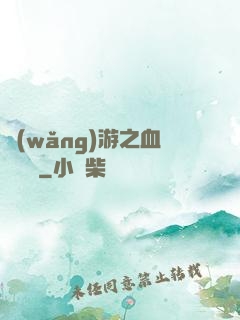 網(wǎng)游之血龍縱橫