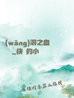 網(wǎng)游之血龍縱橫