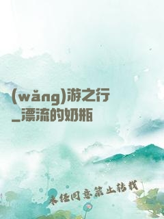 網(wǎng)游之行俠