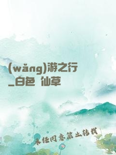 網(wǎng)游之行俠