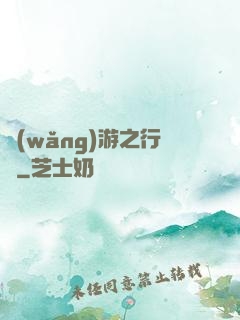 網(wǎng)游之行俠