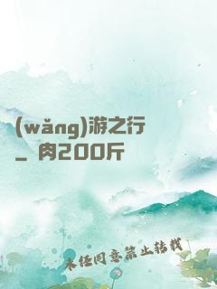 網(wǎng)游之行俠