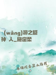 網(wǎng)游之超神獵人
