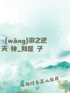 網(wǎng)游之逆天槍神