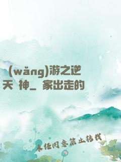 網(wǎng)游之逆天槍神