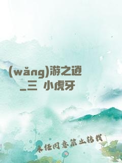 網(wǎng)游之逍遙盜賊