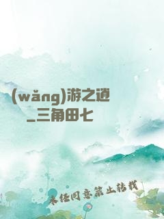 網(wǎng)游之逍遙盜賊