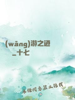網(wǎng)游之逍遙盜賊
