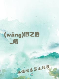 網(wǎng)游之逍遙盜賊
