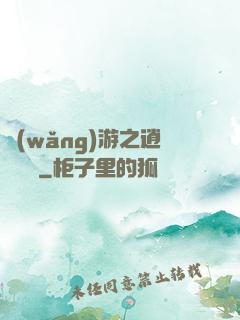 網(wǎng)游之逍遙盜賊