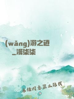 網(wǎng)游之逍遙盜賊