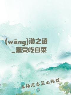 網(wǎng)游之逍遙盜賊