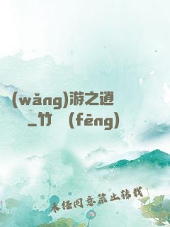網(wǎng)游之逍遙盜賊