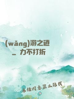 網(wǎng)游之逍遙盜賊