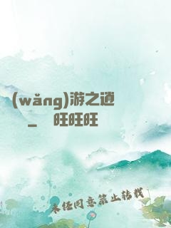 網(wǎng)游之逍遙盜賊