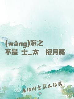 網(wǎng)游之這貨不是騎士