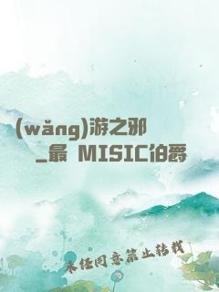 網(wǎng)游之邪氣縱橫