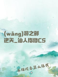 網(wǎng)游之邪龍逆天