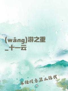 網(wǎng)游之重劍