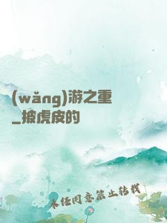 網(wǎng)游之重劍