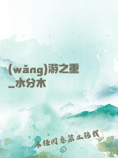 網(wǎng)游之重劍