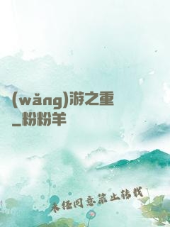 網(wǎng)游之重劍
