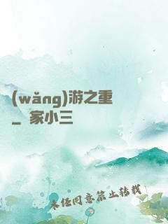 網(wǎng)游之重劍