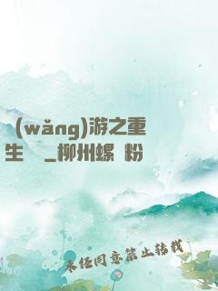 網(wǎng)游之重生盜賊