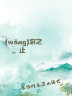 網(wǎng)游之雙劍傳說