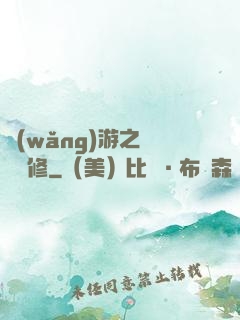 網(wǎng)游之離塵劍修
