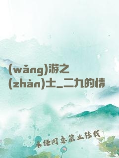 網(wǎng)游之龍戰(zhàn)士