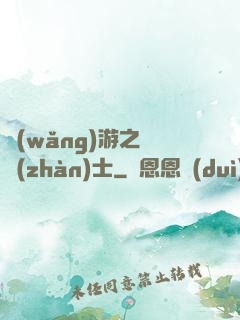 網(wǎng)游之龍戰(zhàn)士